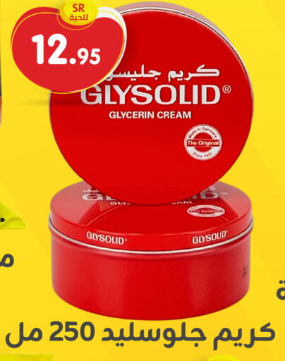 Face Cream available at Family Discount in KSA, Saudi Arabia, Saudi - Dammam