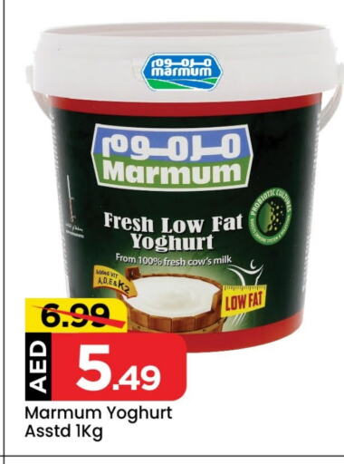 MARMUM Yoghurt available at Mark & Save in UAE - Abu Dhabi