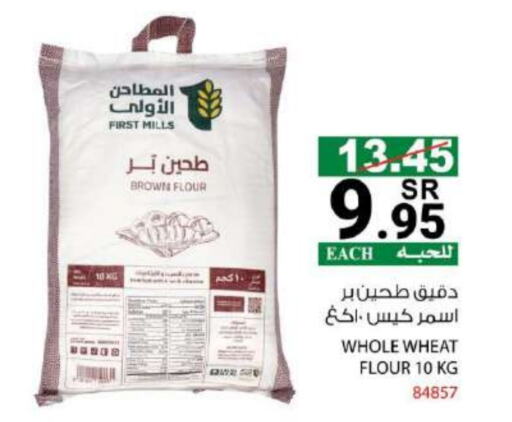 available at هاوس كير in مملكة العربية السعودية, السعودية, سعودية - مكة المكرمة