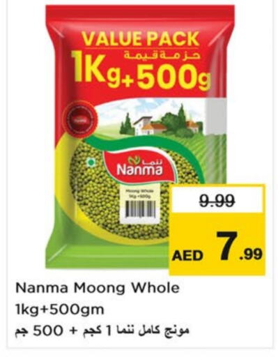 NANMA available at Last Chance  in UAE - Fujairah