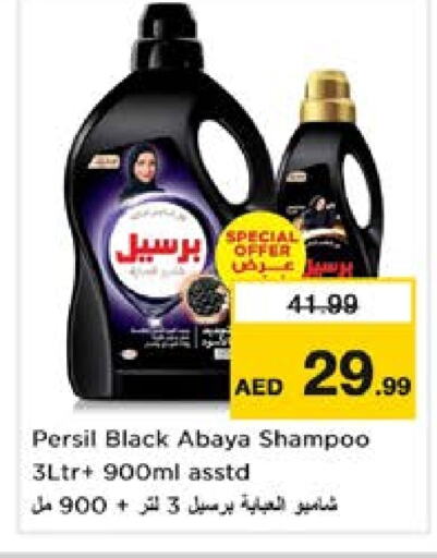 PERSIL Abaya Shampoo available at Nesto Hypermarket in UAE - Al Ain