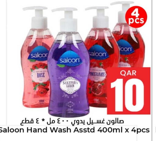 available at Dana Hypermarket in Qatar - Al Daayen