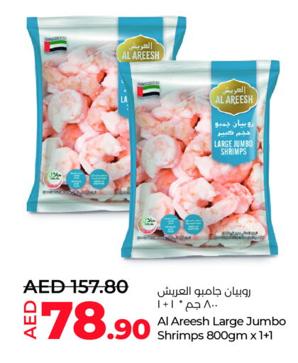 available at Lulu Hypermarket in UAE - Al Ain