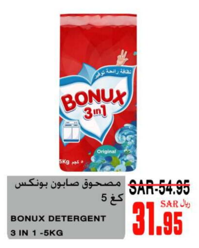 منظف available at سوبر مارشيه in مملكة العربية السعودية, السعودية, سعودية - مكة المكرمة