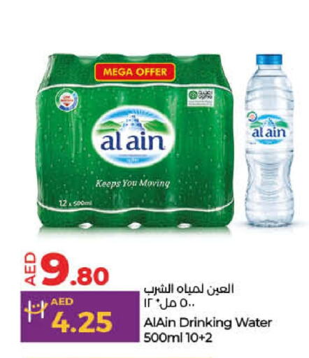 available at Lulu Hypermarket in UAE - Fujairah