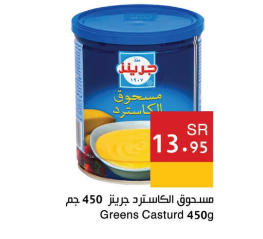 available at Hala Markets in KSA, Saudi Arabia, Saudi - Dammam