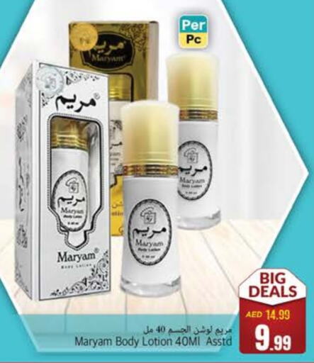 Body Lotion & Cream available at PASONS GROUP in UAE - Fujairah