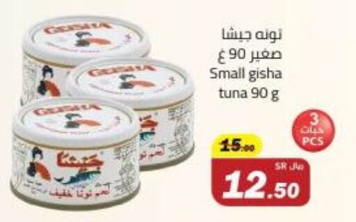 available at Supermarket Stor in KSA, Saudi Arabia, Saudi - Riyadh