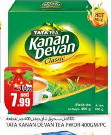 KANAN DEVAN Tea Powder available at PASONS GROUP in UAE - Al Ain