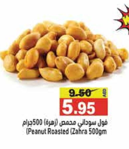 available at أسواق رامز in الإمارات العربية المتحدة , الامارات - الشارقة / عجمان