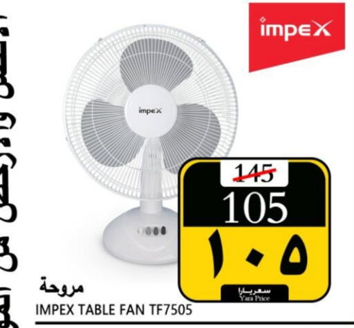 IMPEX available at Yara Hypermarket in KSA, Saudi Arabia, Saudi - Al Qunfudhah