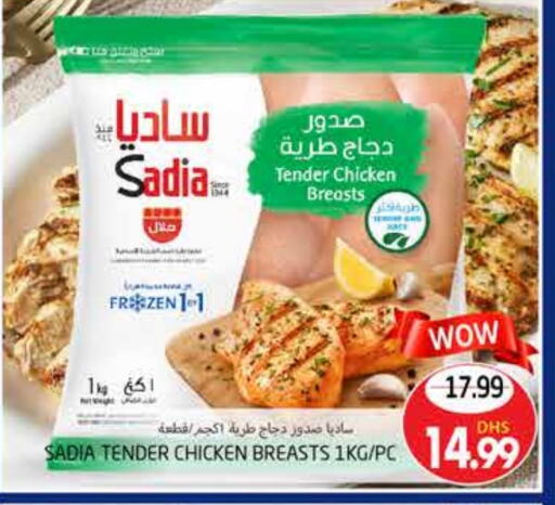 SADIA Chicken Breast available at PASONS GROUP in UAE - Al Ain