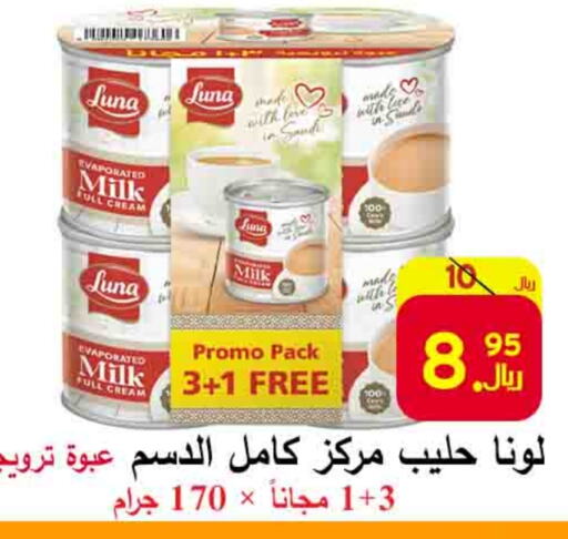 LUNA Evaporated Milk available at  Ali Sweets And Food in KSA, Saudi Arabia, Saudi - Al Hasa