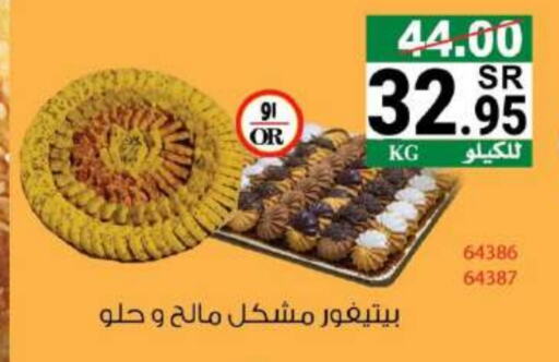 available at هاوس كير in مملكة العربية السعودية, السعودية, سعودية - مكة المكرمة