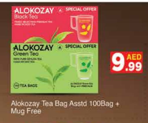 ALOKOZAY Tea Bags available at AIKO Mall and AIKO Hypermarket in UAE - Dubai