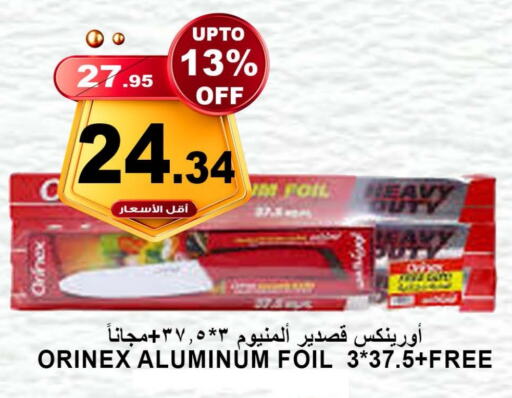 ORINEX available at Khair Beladi Market in KSA, Saudi Arabia, Saudi - Yanbu