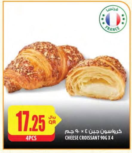 available at Al Meera in Qatar - Al Shamal