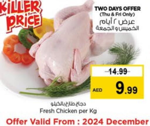 Fresh Whole Chicken available at Last Chance  in UAE - Fujairah