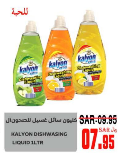 available at Supermarche in KSA, Saudi Arabia, Saudi - Mecca