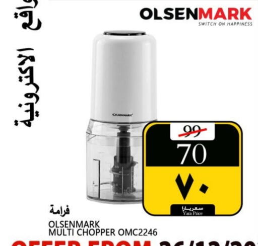 OLSENMARK Chopper available at Yara Hypermarket in KSA, Saudi Arabia, Saudi - Al Qunfudhah