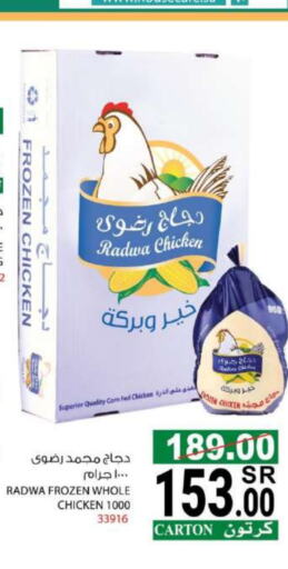 Frozen Whole Chicken available at House Care in KSA, Saudi Arabia, Saudi - Mecca