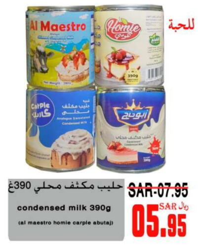 حليب مكثف available at سوبر مارشيه in مملكة العربية السعودية, السعودية, سعودية - مكة المكرمة