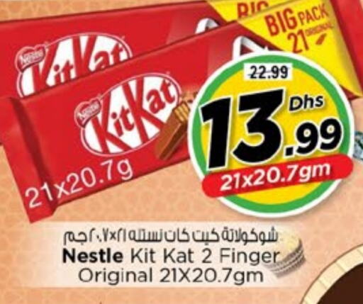 available at Nesto Hypermarket in UAE - Fujairah