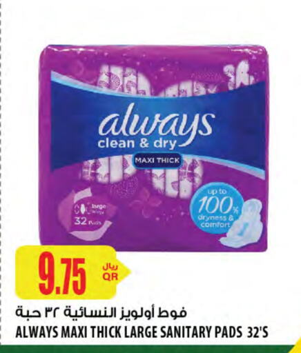 available at Al Meera in Qatar - Al Shamal