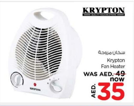 KRYPTON Heater available at Nesto Hypermarket in UAE - Dubai