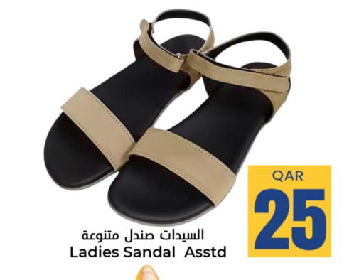 available at دانة هايبرماركت in قطر - الخور