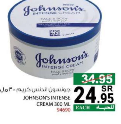 JOHNSONS available at House Care in KSA, Saudi Arabia, Saudi - Mecca