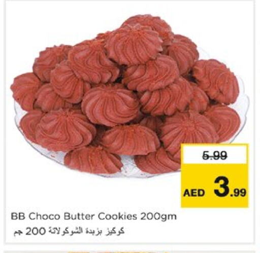 available at نستو هايبرماركت in الإمارات العربية المتحدة , الامارات - الشارقة / عجمان