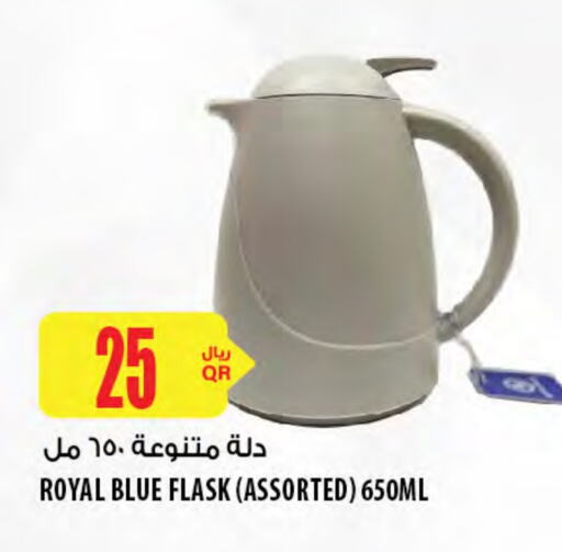 available at Al Meera in Qatar - Al Shamal