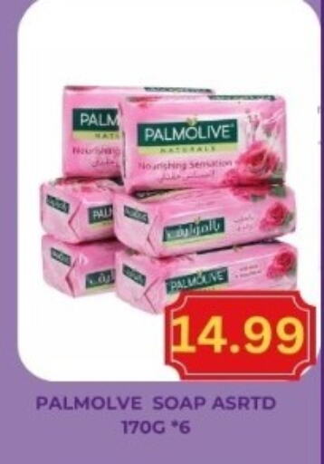 PALMOLIVE available at Majestic Supermarket in UAE - Abu Dhabi