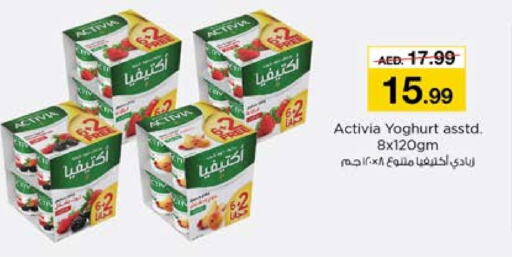 زبادي available at نستو هايبرماركت in الإمارات العربية المتحدة , الامارات - الشارقة / عجمان