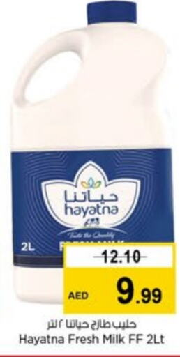 HAYATNA Fresh Milk available at Last Chance  in UAE - Fujairah