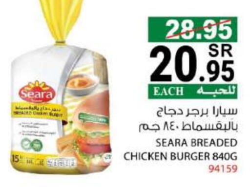 SEARA Chicken Burger available at House Care in KSA, Saudi Arabia, Saudi - Mecca