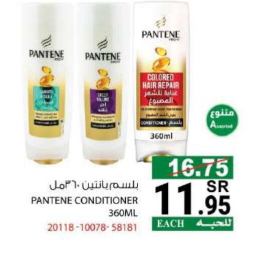 PANTENE Shampoo / Conditioner available at House Care in KSA, Saudi Arabia, Saudi - Mecca