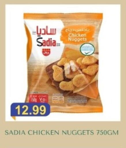 SADIA available at Carryone Hypermarket in UAE - Abu Dhabi