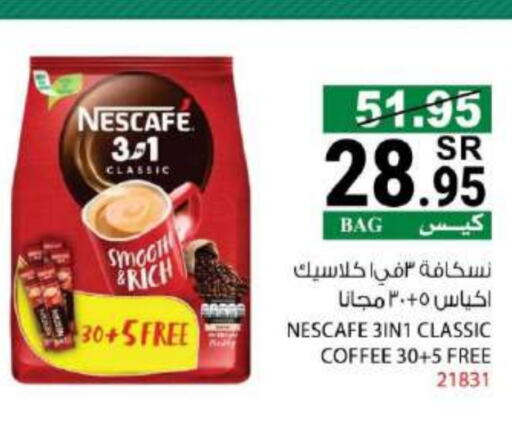 NESCAFE Coffee available at House Care in KSA, Saudi Arabia, Saudi - Mecca