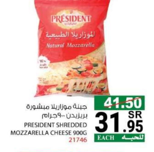 بريزيدنت موزاريلا available at هاوس كير in مملكة العربية السعودية, السعودية, سعودية - مكة المكرمة