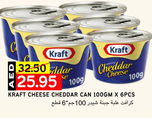 KRAFT Cheddar Cheese available at Select Market in UAE - Abu Dhabi