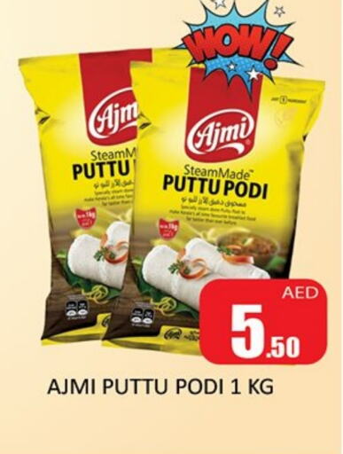 AJMI Pottu Podi available at Al Madina  in UAE - Sharjah / Ajman