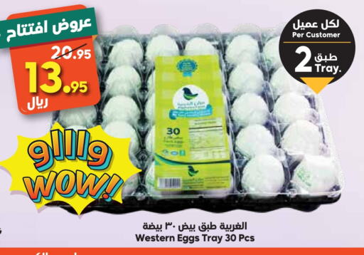 available at الدكان in مملكة العربية السعودية, السعودية, سعودية - المدينة المنورة