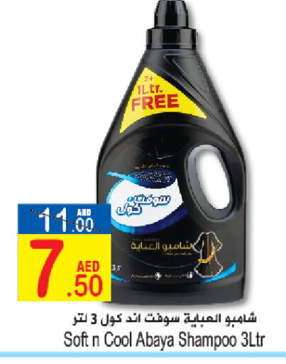 Abaya Shampoo available at Sun and Sand Hypermarket in UAE - Ras al Khaimah