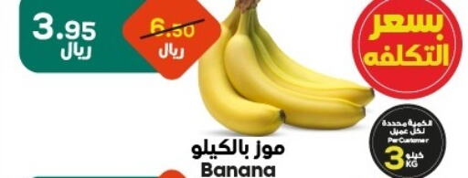 Banana available at Dukan in KSA, Saudi Arabia, Saudi - Ta'if