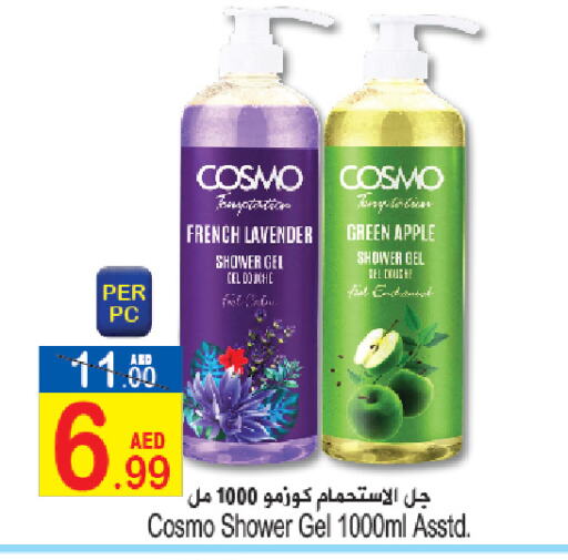 Shower Gel available at Sun and Sand Hypermarket in UAE - Ras al Khaimah