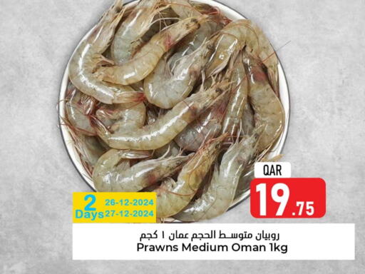 available at دانة هايبرماركت in قطر - الخور