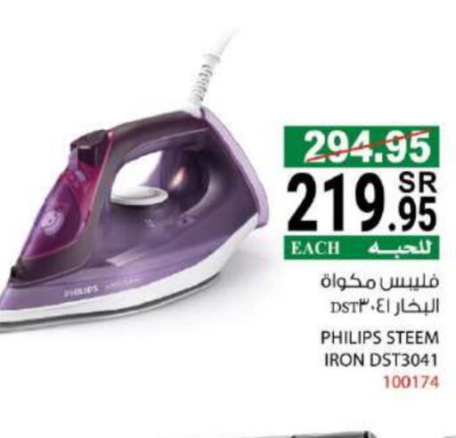 PHILIPS Ironbox available at House Care in KSA, Saudi Arabia, Saudi - Mecca