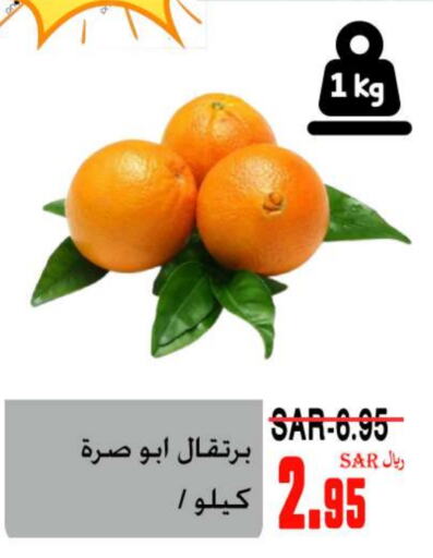 برتقال available at سوبر مارشيه in مملكة العربية السعودية, السعودية, سعودية - مكة المكرمة